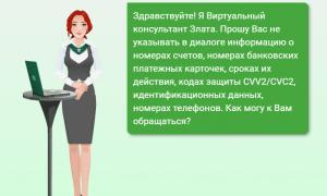 Справочная служба Беларусбанка — номера телефонов и стоимость звонка Номер телефона беларусь банк кредитный отдел