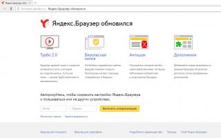 Как в Яндекс Браузере разрешить использование Adobe Flash Player