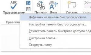 Пропала панель быстрого запуска