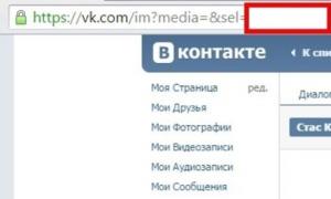 Как узнать id пользователя вконтакте